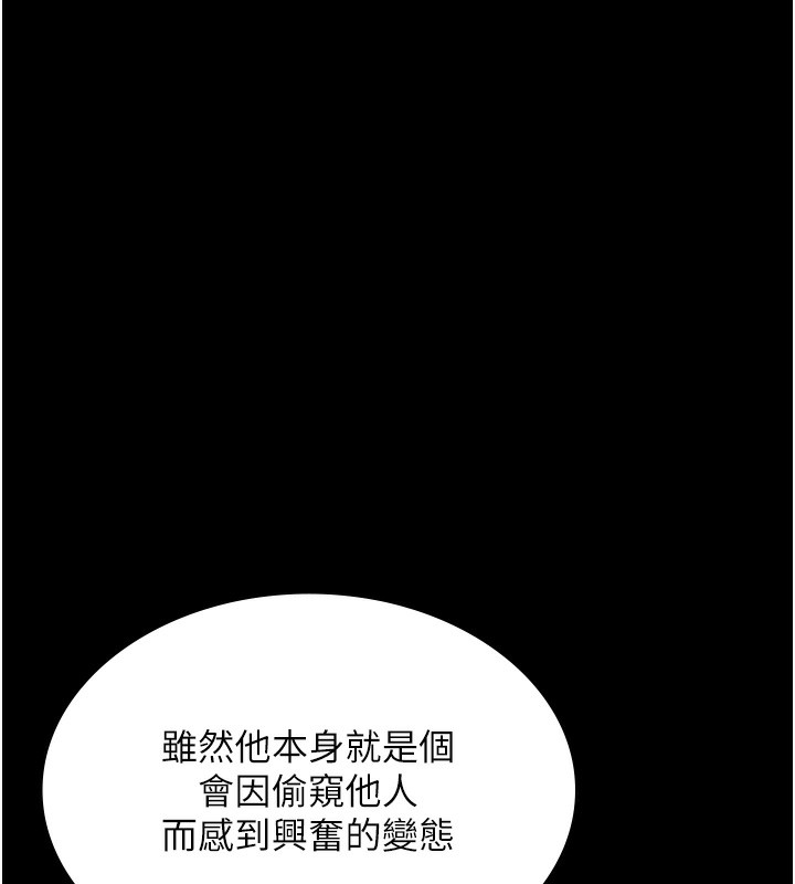 《老闆娘的誘惑》漫画 第63話-表露無遺的醜陋天性
