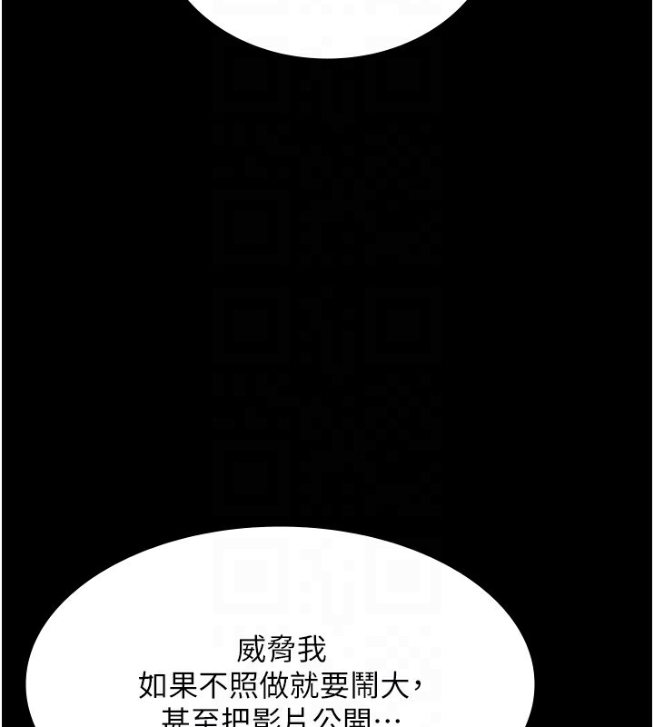 《老闆娘的誘惑》漫画 第63話-表露無遺的醜陋天性