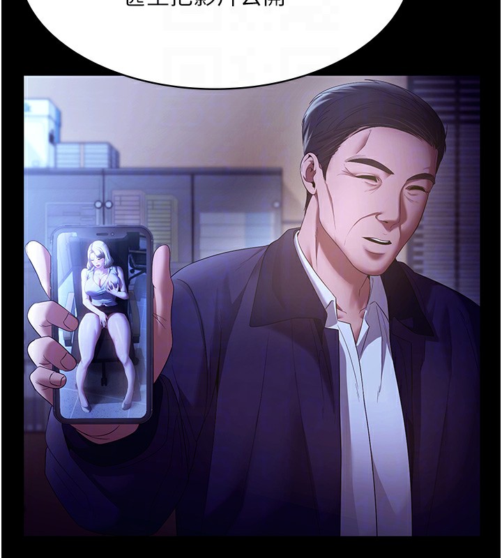 《老闆娘的誘惑》漫画 第63話-表露無遺的醜陋天性