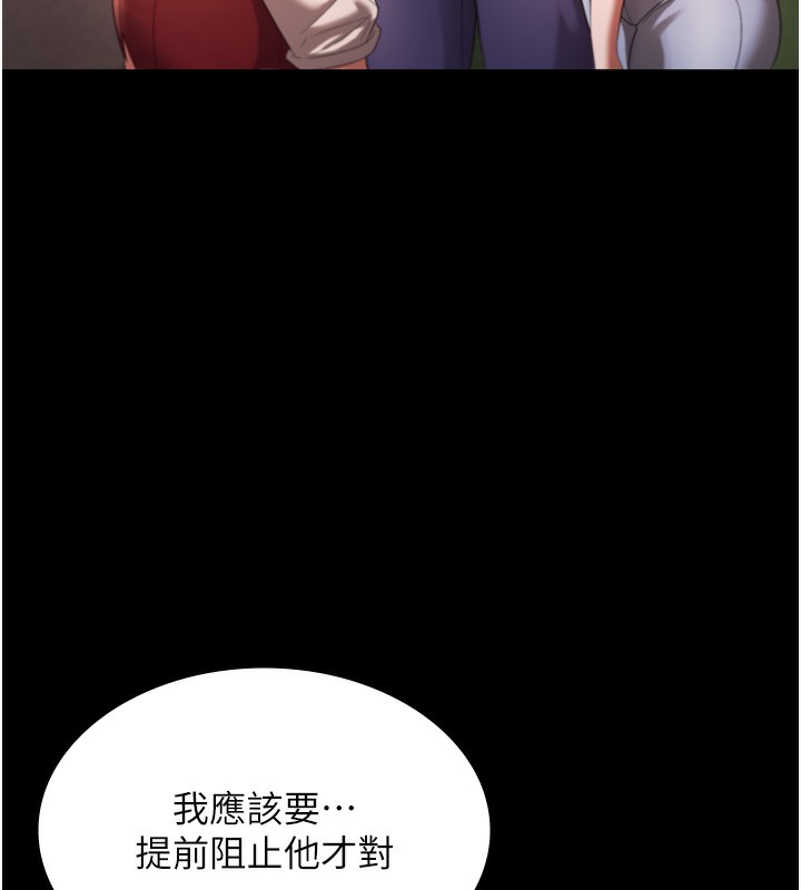 《老闆娘的誘惑》漫画 第63話-表露無遺的醜陋天性