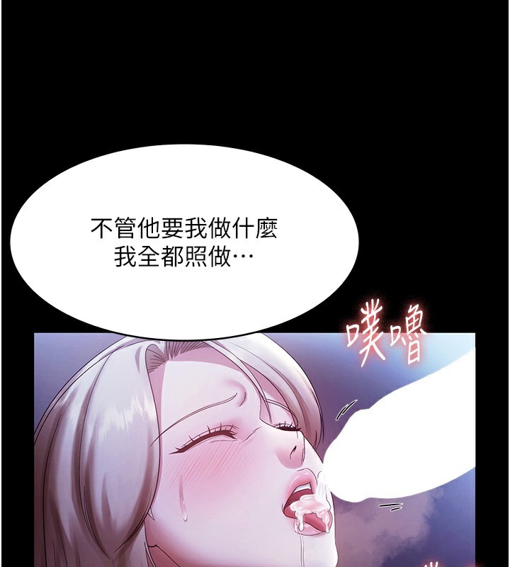 《老闆娘的誘惑》漫画 第63話-表露無遺的醜陋天性