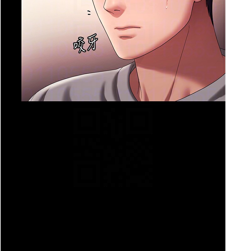 《老闆娘的誘惑》漫画 第63話-表露無遺的醜陋天性