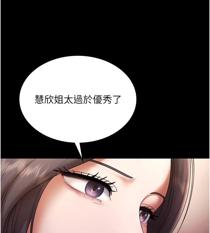 《老闆娘的誘惑》漫画 第63話-表露無遺的醜陋天性
