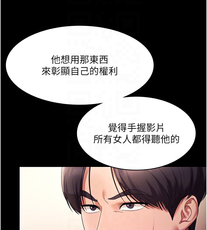《老闆娘的誘惑》漫画 第63話-表露無遺的醜陋天性