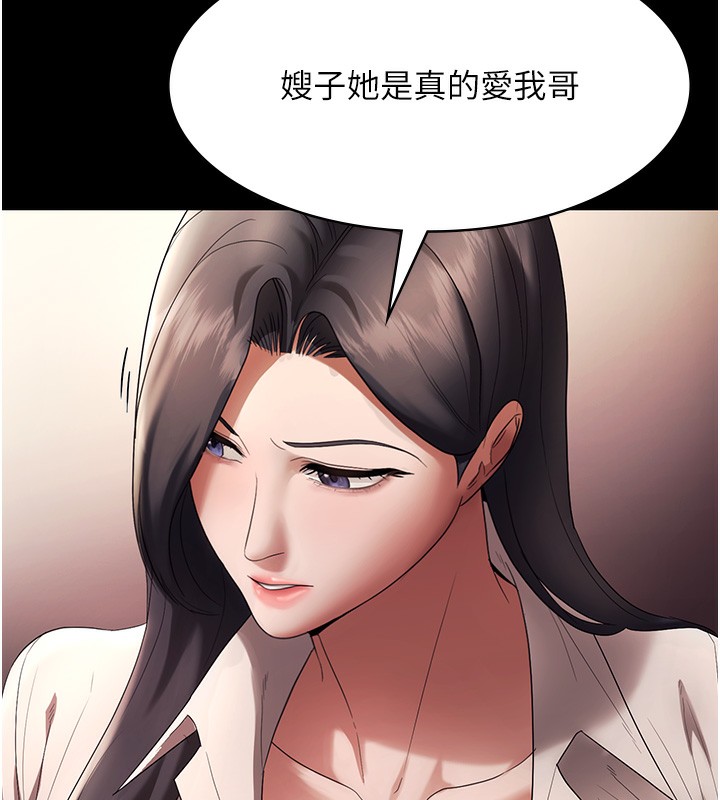 《老闆娘的誘惑》漫画 第63話-表露無遺的醜陋天性