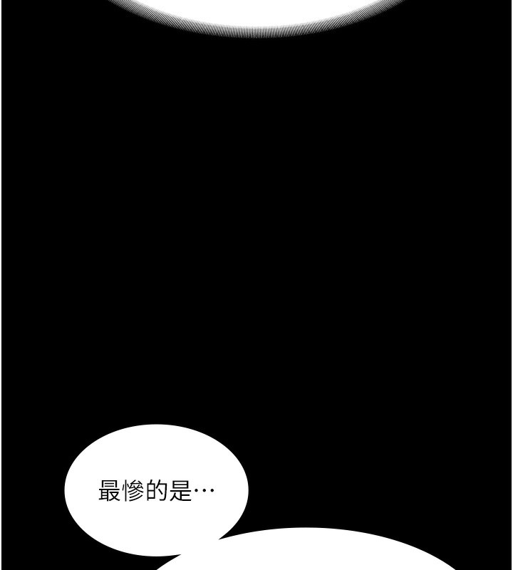 《老闆娘的誘惑》漫画 第63話-表露無遺的醜陋天性