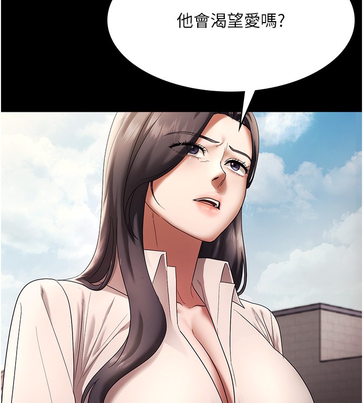 《老闆娘的誘惑》漫画 第63話-表露無遺的醜陋天性