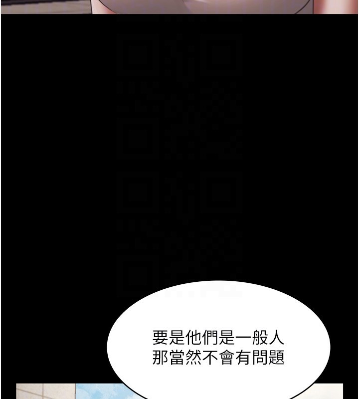 《老闆娘的誘惑》漫画 第63話-表露無遺的醜陋天性