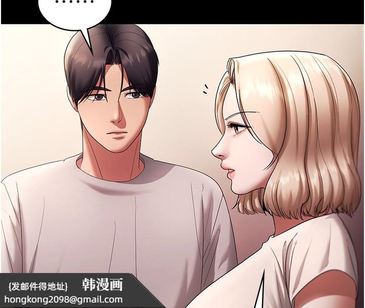 《老闆娘的誘惑》漫画 第63話-表露無遺的醜陋天性