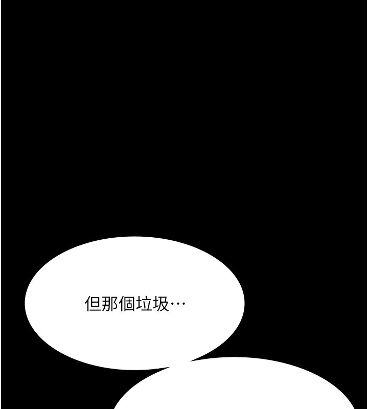 《老闆娘的誘惑》漫画 第63話-表露無遺的醜陋天性