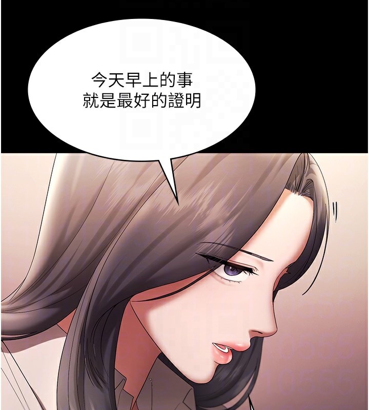 《老闆娘的誘惑》漫画 第63話-表露無遺的醜陋天性