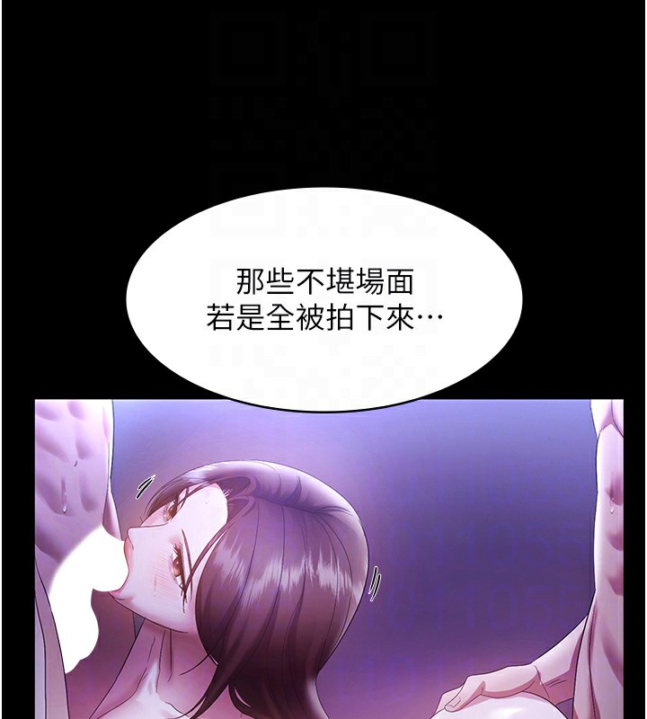 《老闆娘的誘惑》漫画 第63話-表露無遺的醜陋天性