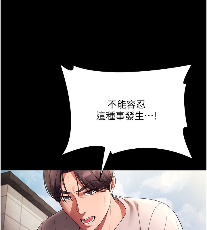 《老闆娘的誘惑》漫画 第63話-表露無遺的醜陋天性