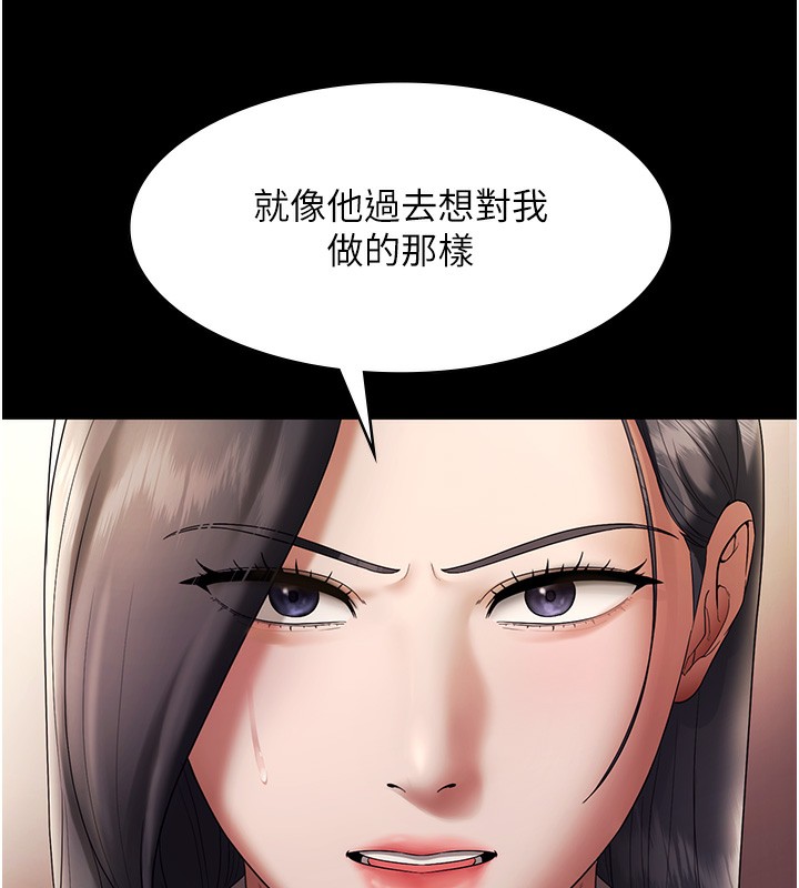 《老闆娘的誘惑》漫画 第63話-表露無遺的醜陋天性