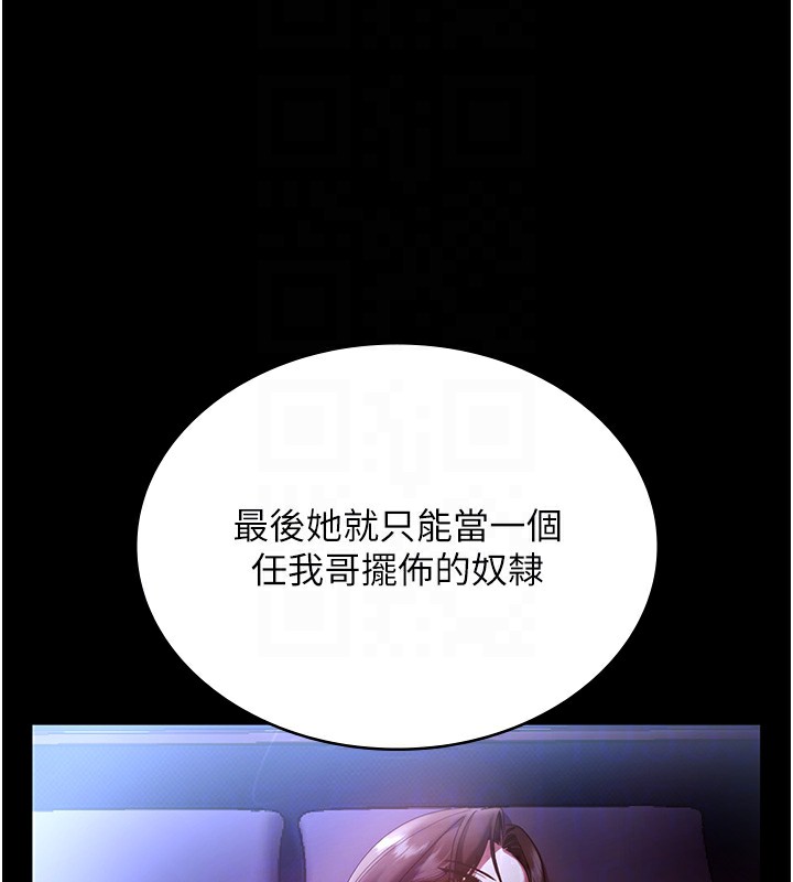 《老闆娘的誘惑》漫画 第63話-表露無遺的醜陋天性