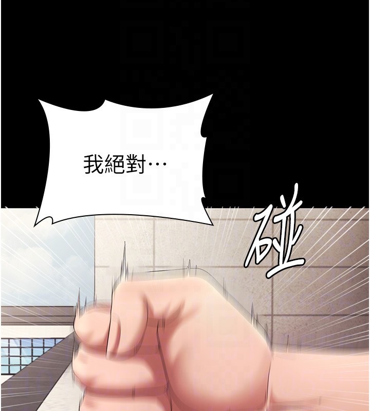 《老闆娘的誘惑》漫画 第63話-表露無遺的醜陋天性