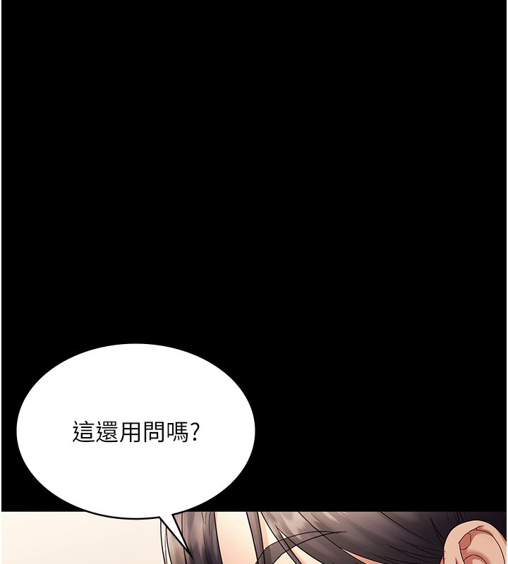 《老闆娘的誘惑》漫画 第63話-表露無遺的醜陋天性