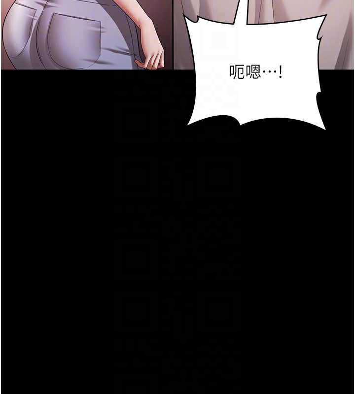 《老闆娘的誘惑》漫画 第63話-表露無遺的醜陋天性