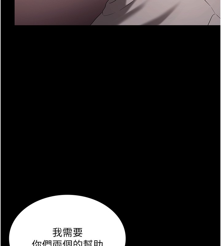 《老闆娘的誘惑》漫画 第63話-表露無遺的醜陋天性