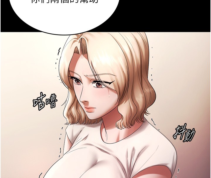 《老闆娘的誘惑》漫画 第63話-表露無遺的醜陋天性