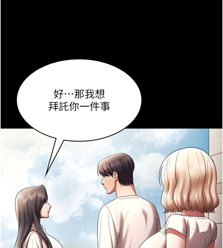 《老闆娘的誘惑》漫画 第63話-表露無遺的醜陋天性