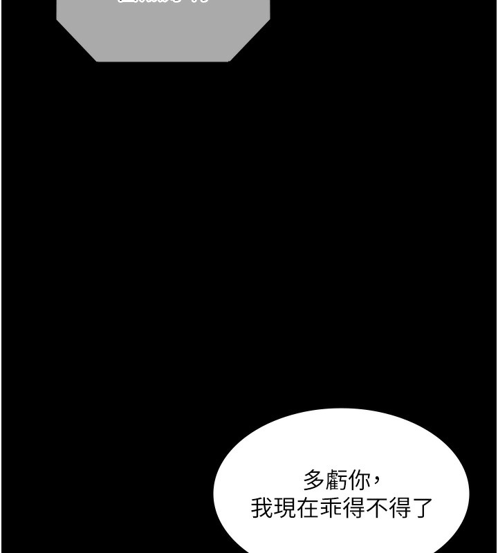 《老闆娘的誘惑》漫画 第63話-表露無遺的醜陋天性