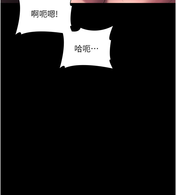 《老闆娘的誘惑》漫画 第63話-表露無遺的醜陋天性
