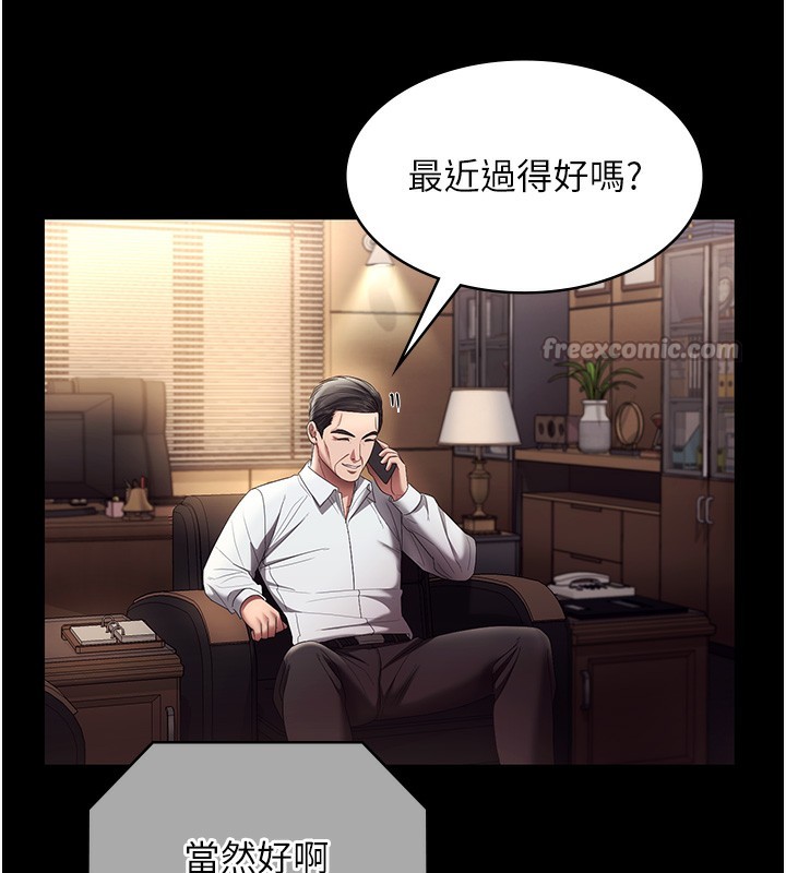 《老闆娘的誘惑》漫画 第63話-表露無遺的醜陋天性