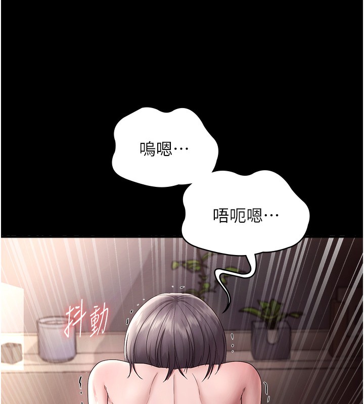 《老闆娘的誘惑》漫画 第63話-表露無遺的醜陋天性