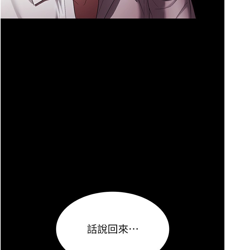 《老闆娘的誘惑》漫画 第63話-表露無遺的醜陋天性