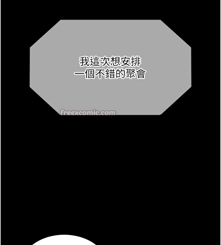 《老闆娘的誘惑》漫画 第63話-表露無遺的醜陋天性