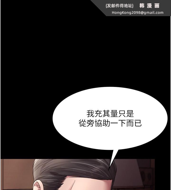 《老闆娘的誘惑》漫画 第64話-在樓梯間展示精湛口技