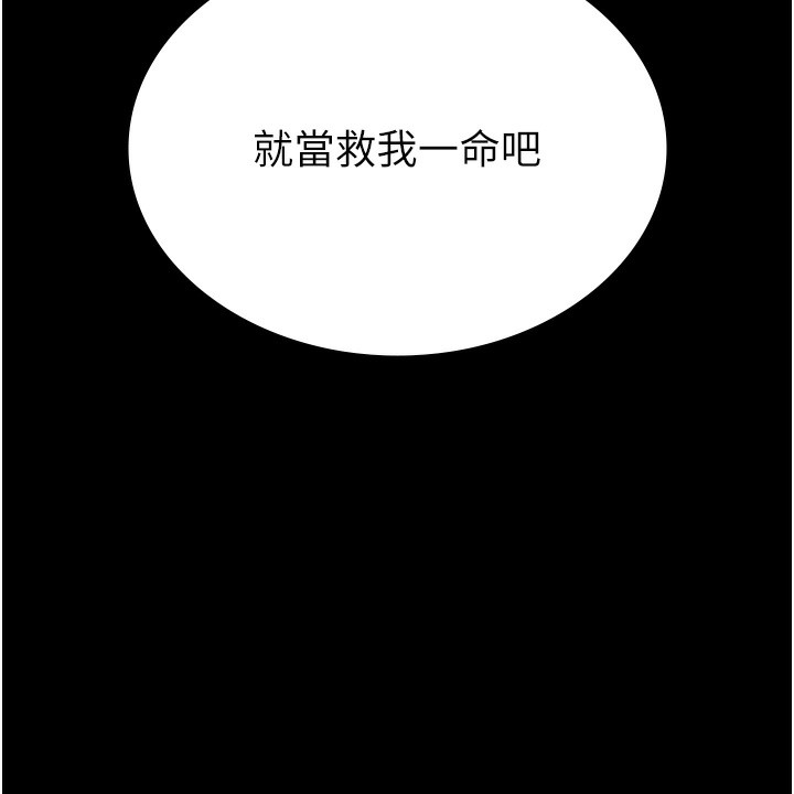 《老闆娘的誘惑》漫画 第64話-在樓梯間展示精湛口技