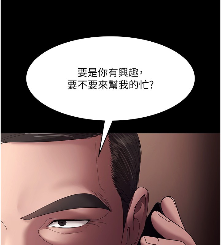 《老闆娘的誘惑》漫画 第64話-在樓梯間展示精湛口技