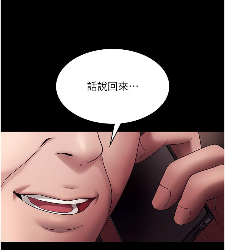 《老闆娘的誘惑》漫画 第64話-在樓梯間展示精湛口技