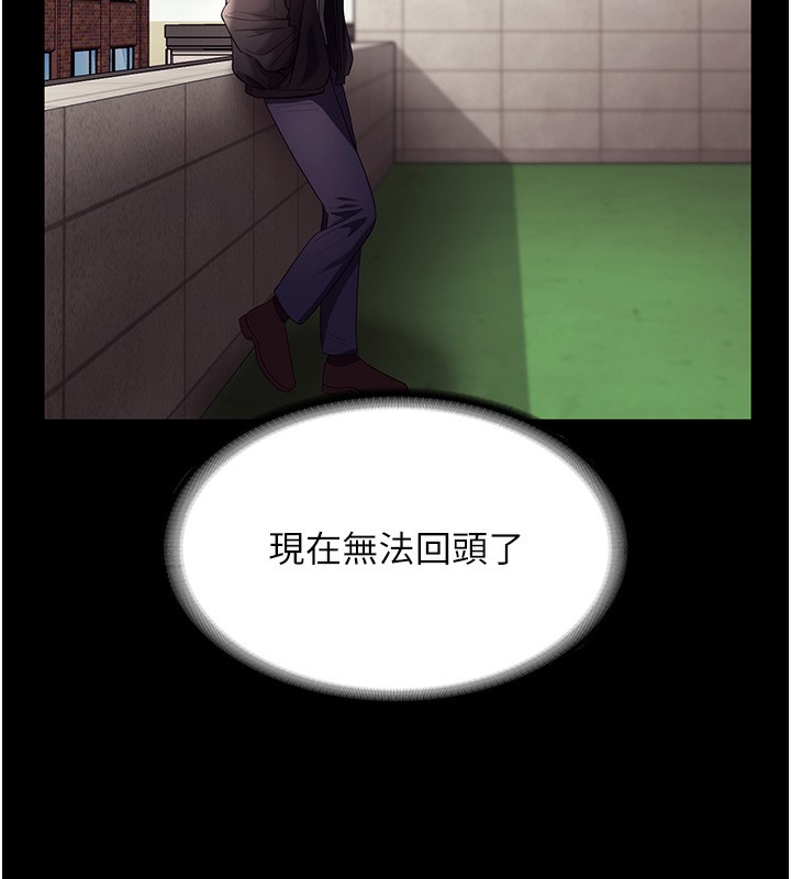 《老闆娘的誘惑》漫画 第64話-在樓梯間展示精湛口技