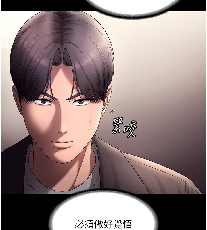 《老闆娘的誘惑》漫画 第64話-在樓梯間展示精湛口技