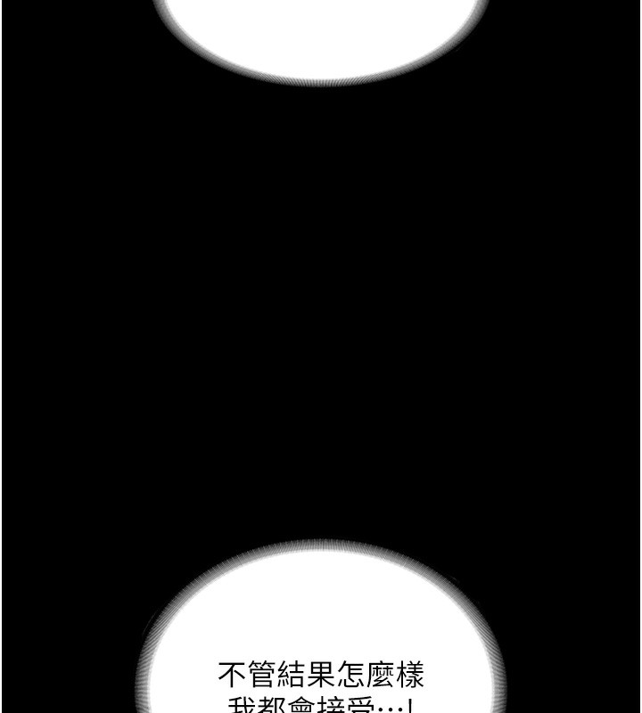 《老闆娘的誘惑》漫画 第64話-在樓梯間展示精湛口技