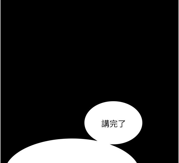 《老闆娘的誘惑》漫画 第64話-在樓梯間展示精湛口技