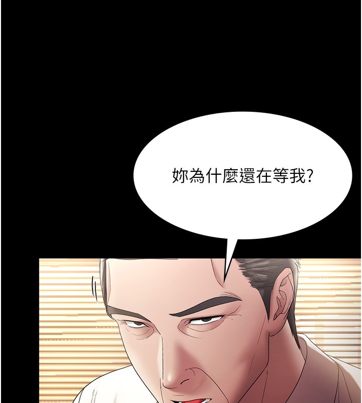 《老闆娘的誘惑》漫画 第64話-在樓梯間展示精湛口技