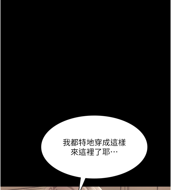 《老闆娘的誘惑》漫画 第64話-在樓梯間展示精湛口技