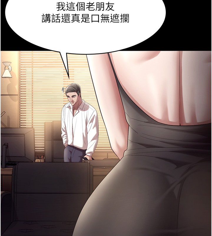 《老闆娘的誘惑》漫画 第64話-在樓梯間展示精湛口技