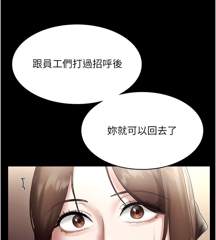 《老闆娘的誘惑》漫画 第64話-在樓梯間展示精湛口技