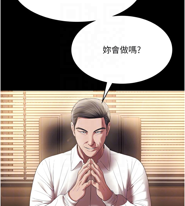 《老闆娘的誘惑》漫画 第64話-在樓梯間展示精湛口技