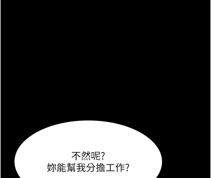 《老闆娘的誘惑》漫画 第64話-在樓梯間展示精湛口技