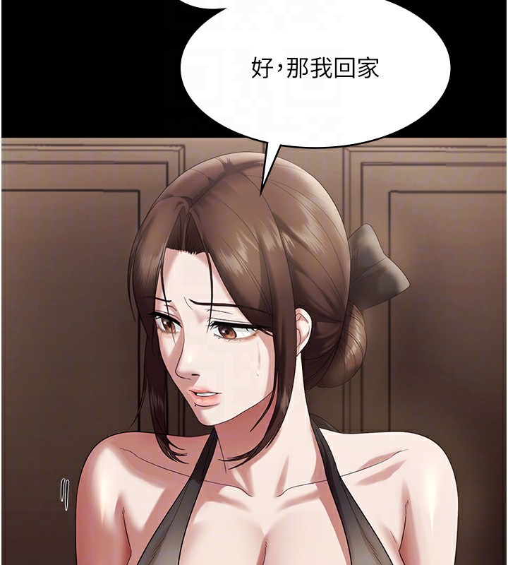 《老闆娘的誘惑》漫画 第64話-在樓梯間展示精湛口技
