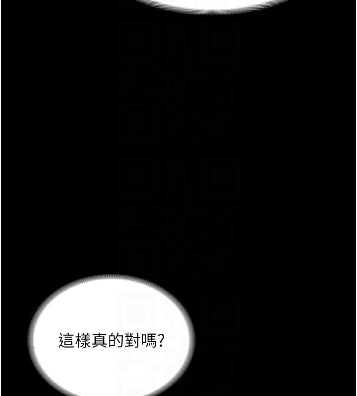 《老闆娘的誘惑》漫画 第64話-在樓梯間展示精湛口技