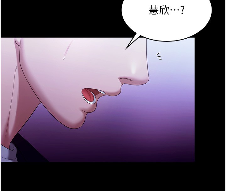 《老闆娘的誘惑》漫画 第64話-在樓梯間展示精湛口技
