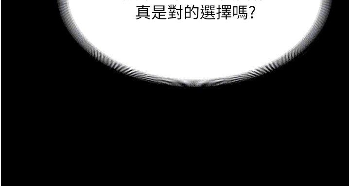 《老闆娘的誘惑》漫画 第64話-在樓梯間展示精湛口技