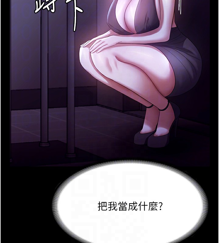 《老闆娘的誘惑》漫画 第64話-在樓梯間展示精湛口技